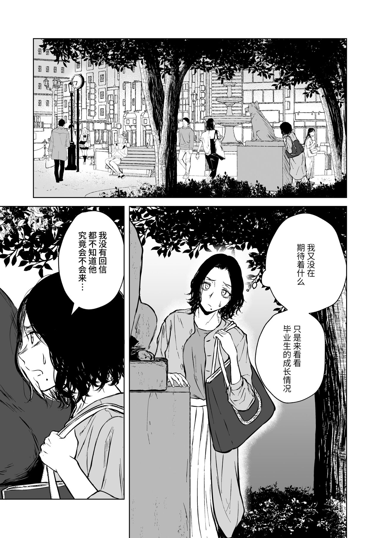 Nemimi e Koi no Kahou - Page 18
