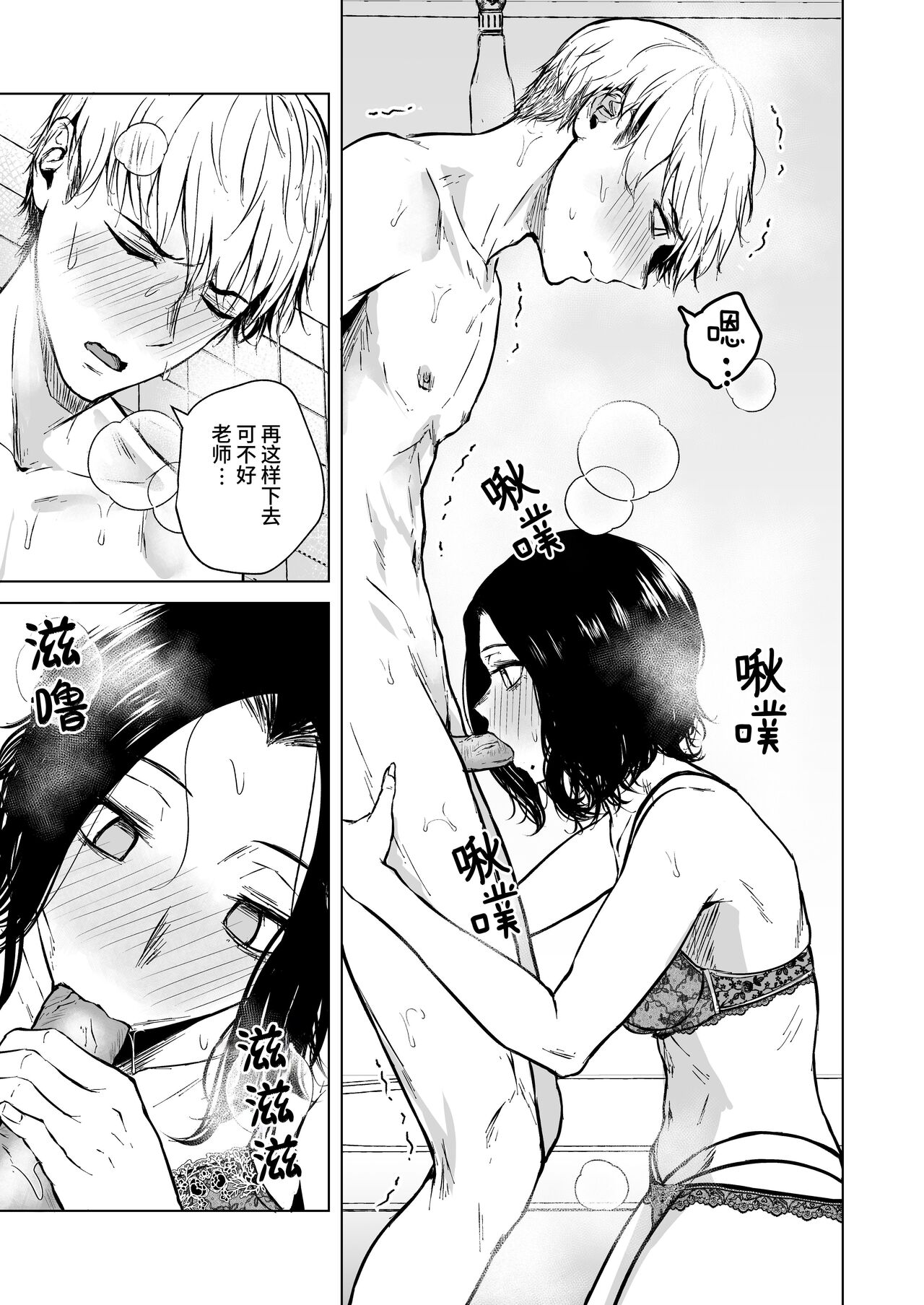Nemimi e Koi no Kahou - Page 32