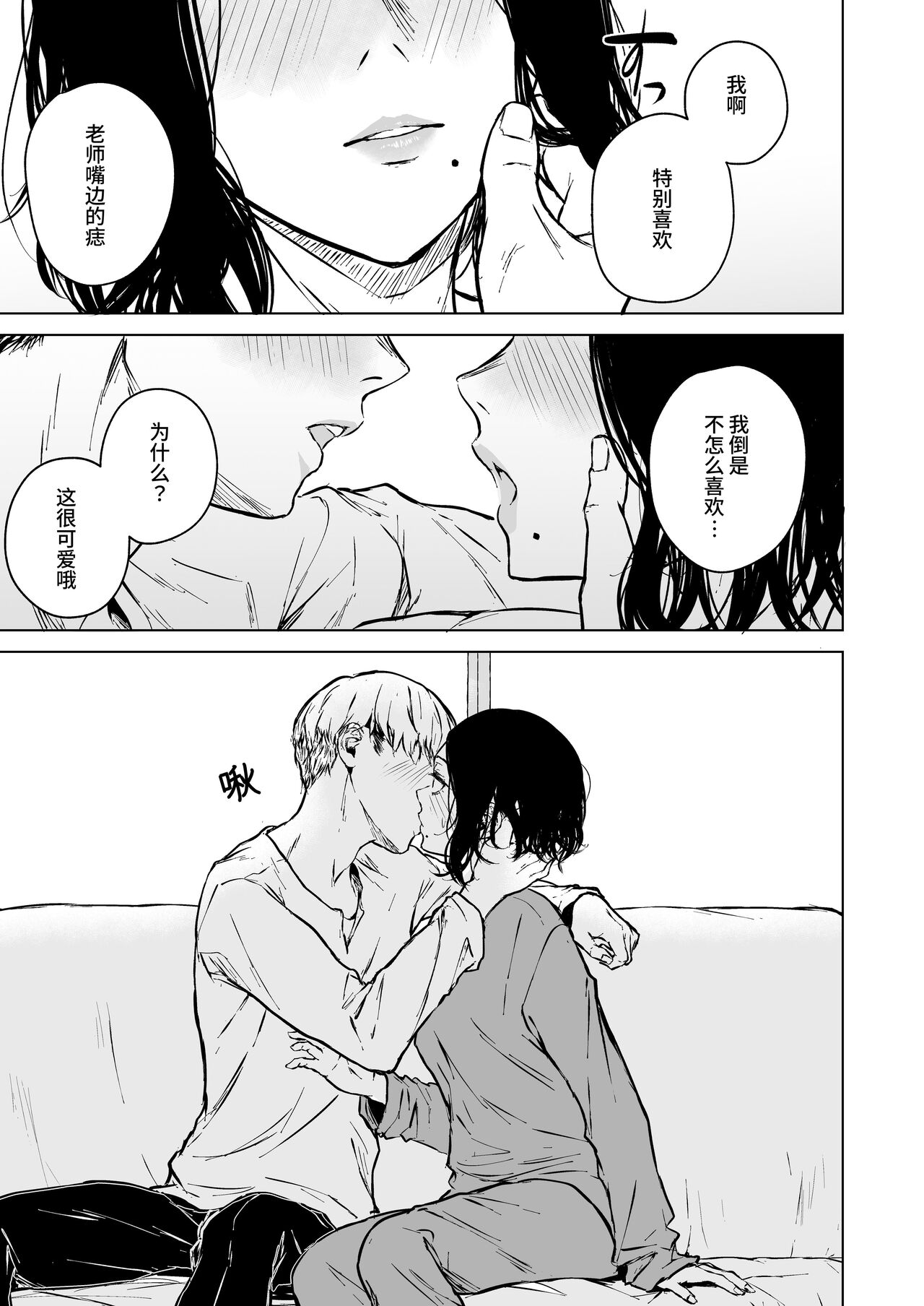 Nemimi e Koi no Kahou - Page 46