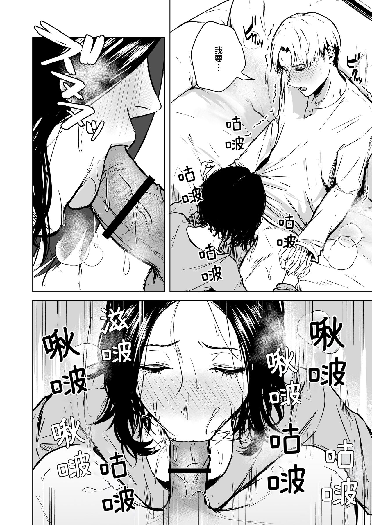 Nemimi e Koi no Kahou - Page 57