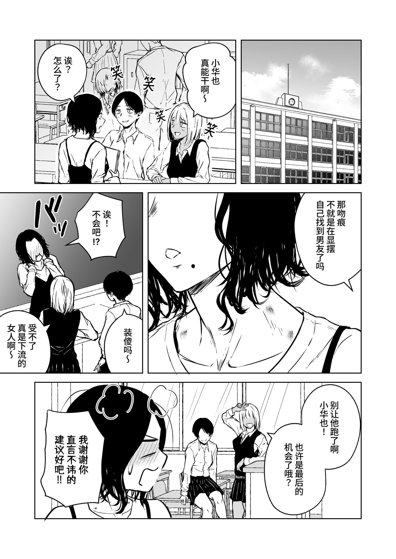 Nemimi e Koi no Kahou - Page 88