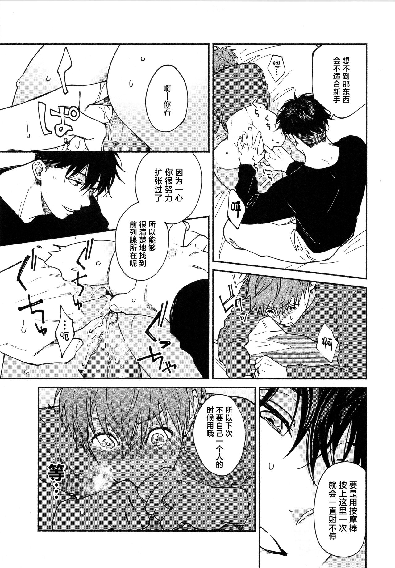 REVERSIBLE - Page 18