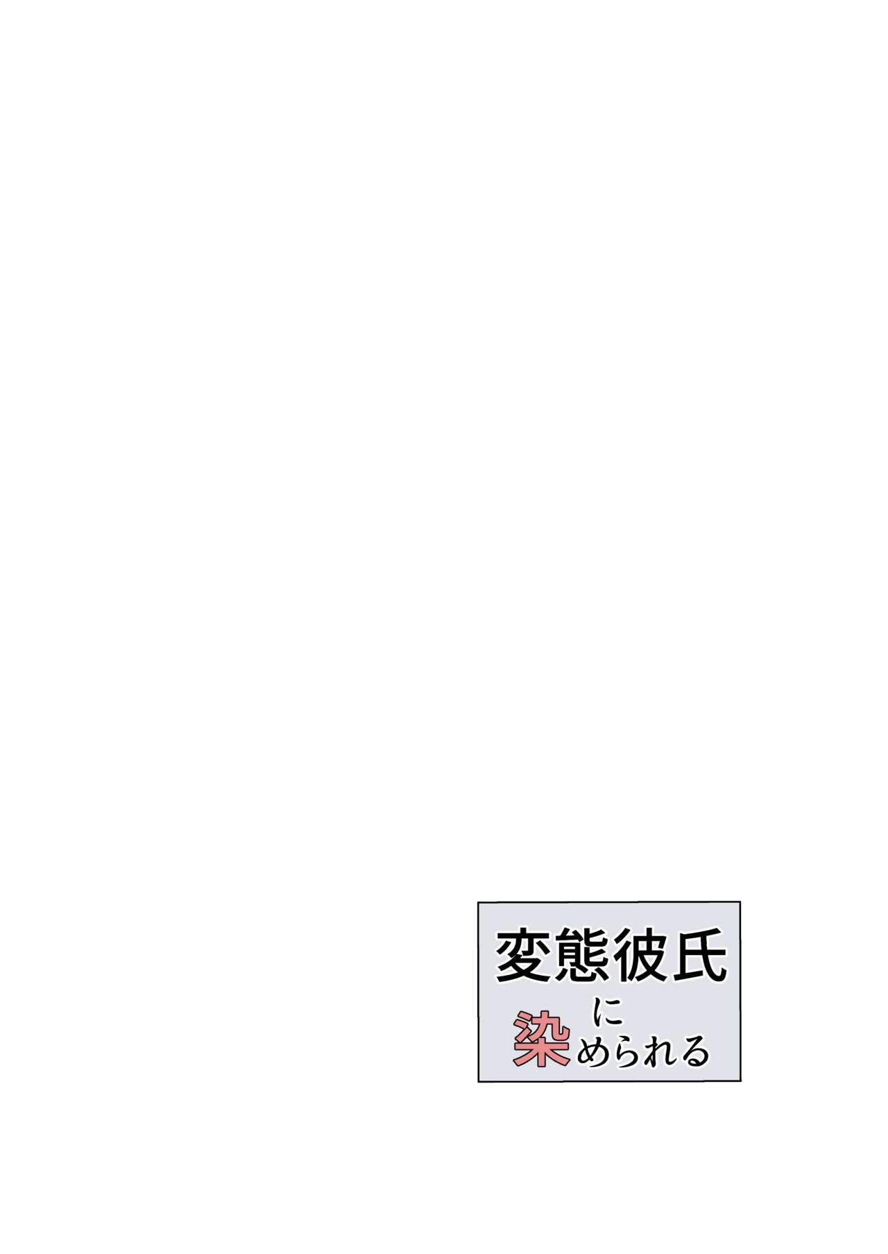 Hentai Kareshi ni Somerareru - Page 28