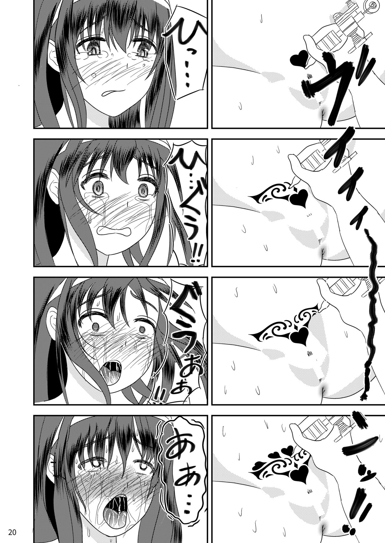 "Bungaku Shoujo" to Okasareta Anus - Page 21