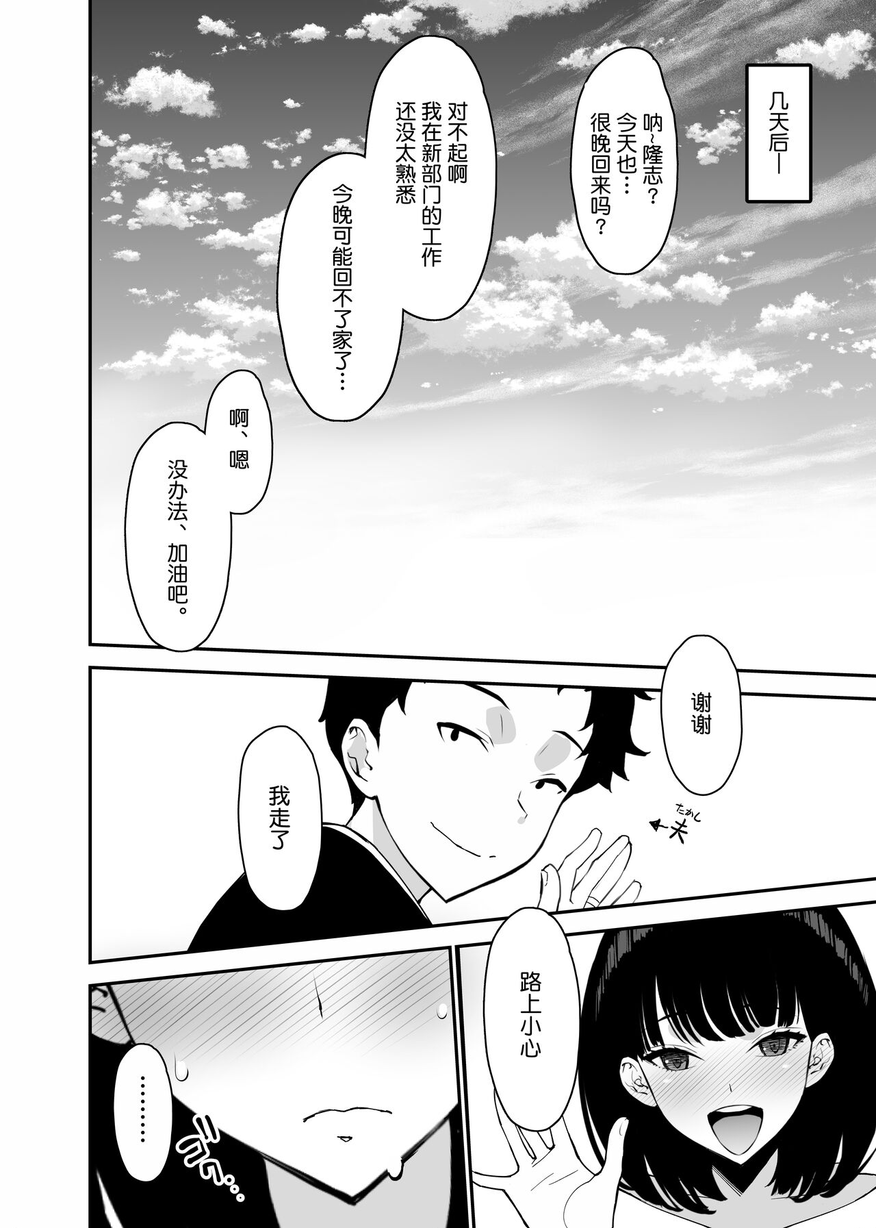 Aisai, Ochiru 2 - Page 30
