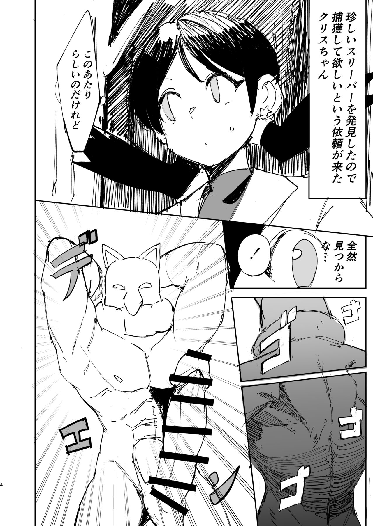 Kris Manga - Page 1