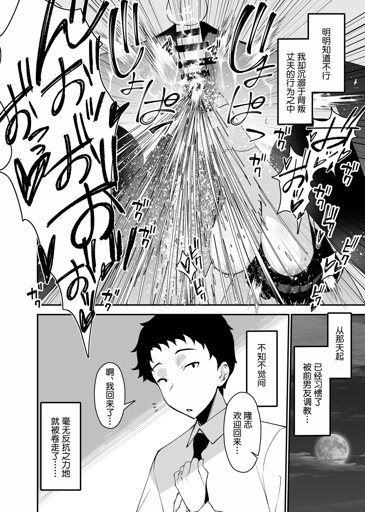 Aisai, Ochiru 2 - Page 34