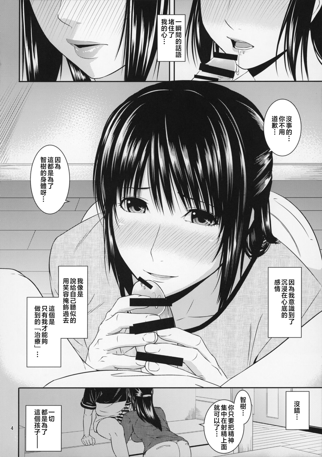 Boketsu o Horu 19-20 - Page 46