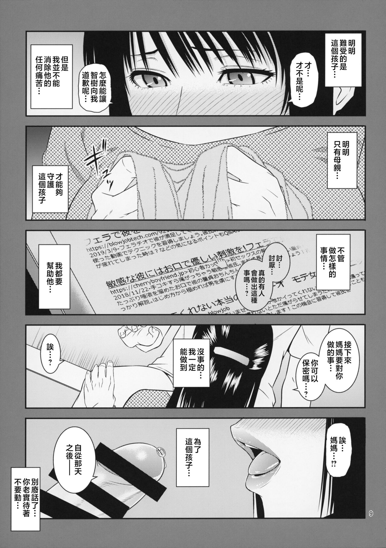 Boketsu o Horu 19-20 - Page 51