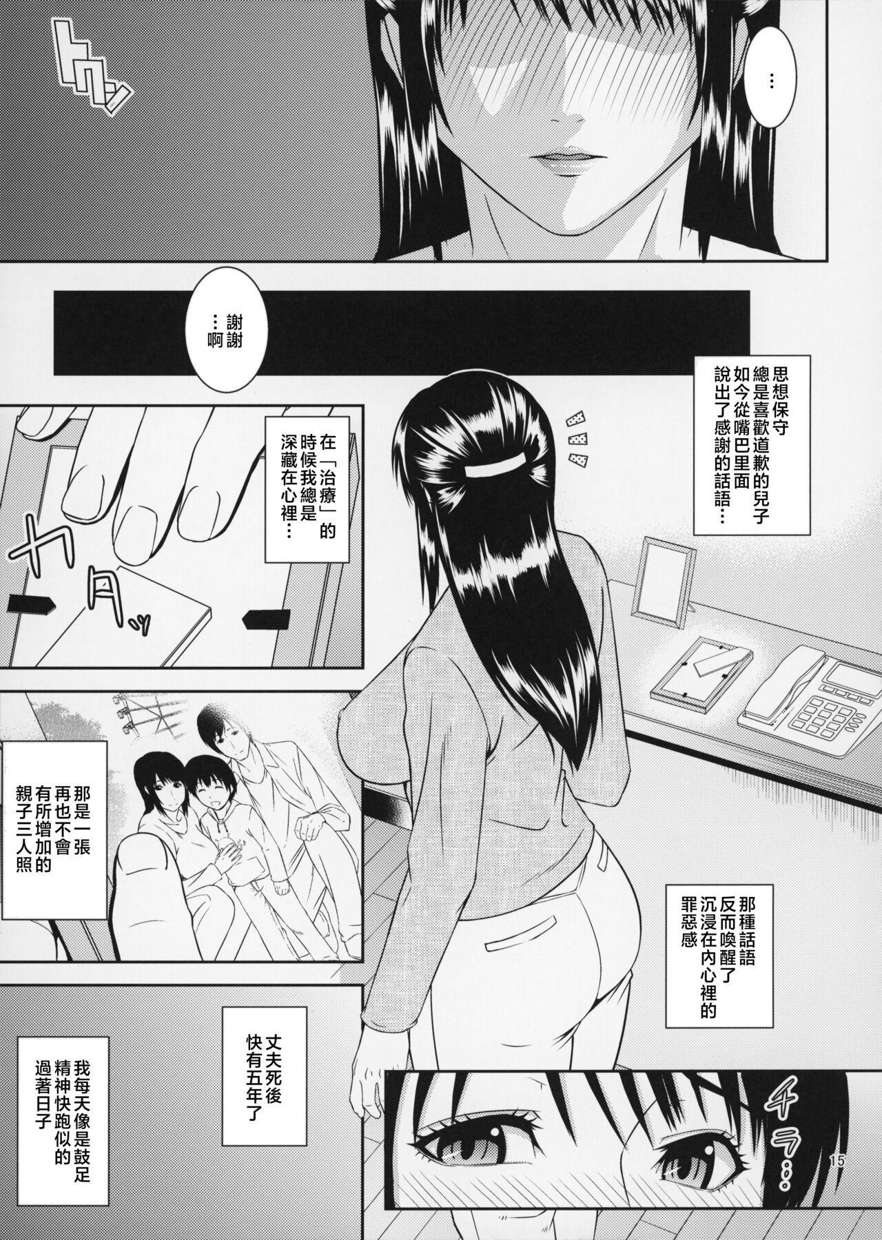 Boketsu o Horu 19-20 - Page 57