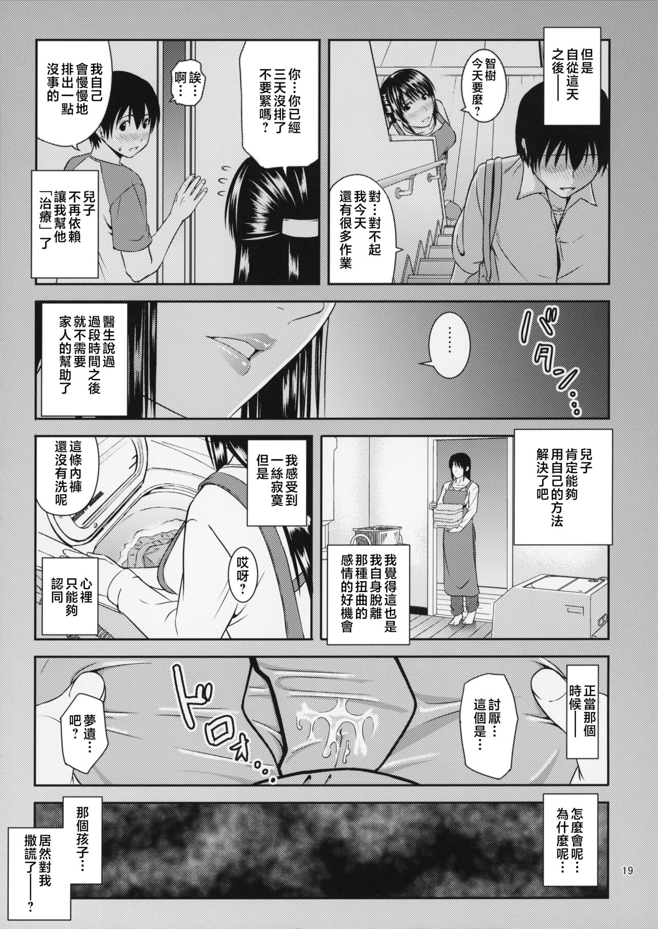 Boketsu o Horu 19-20 - Page 61