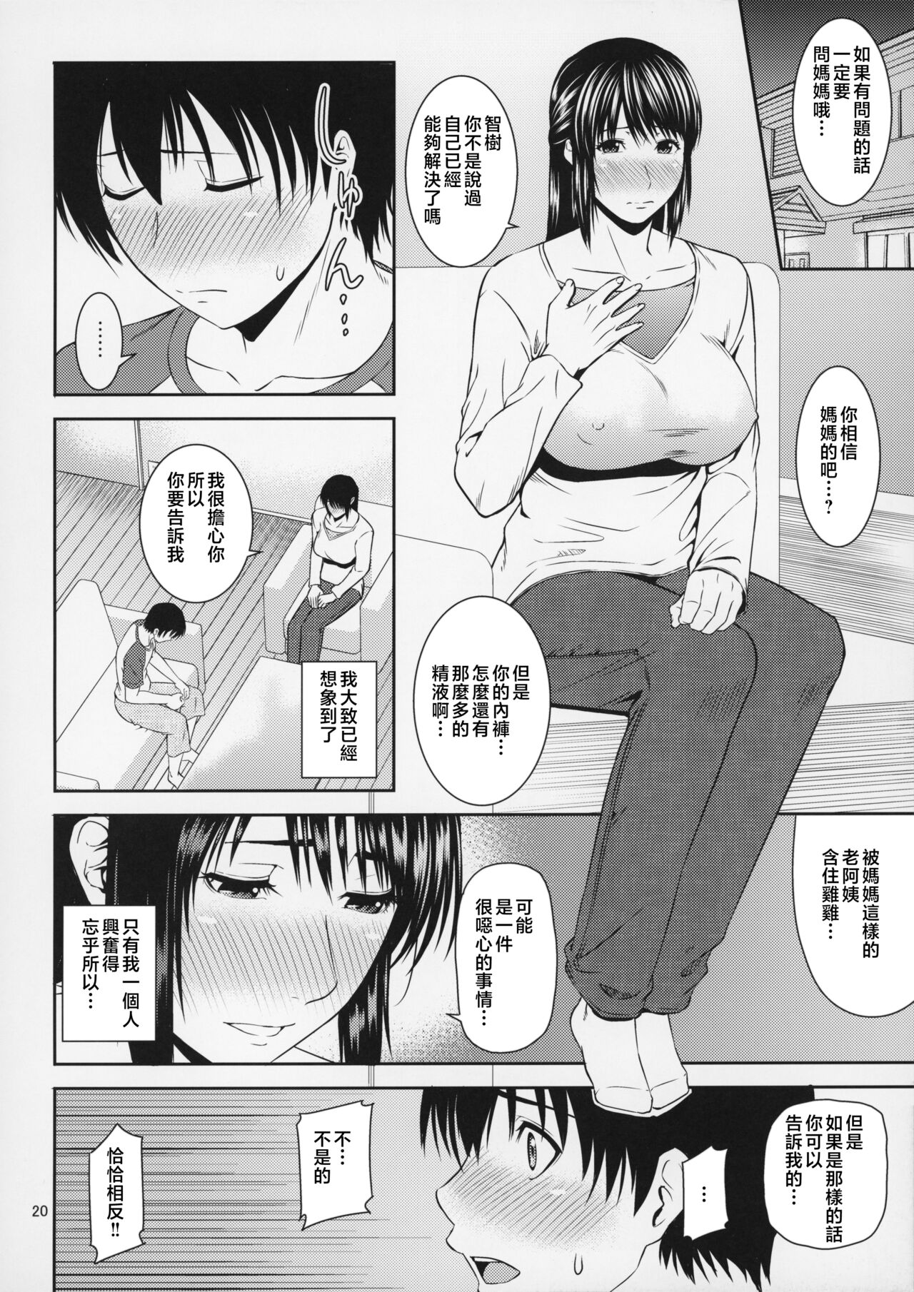 Boketsu o Horu 19-20 - Page 62