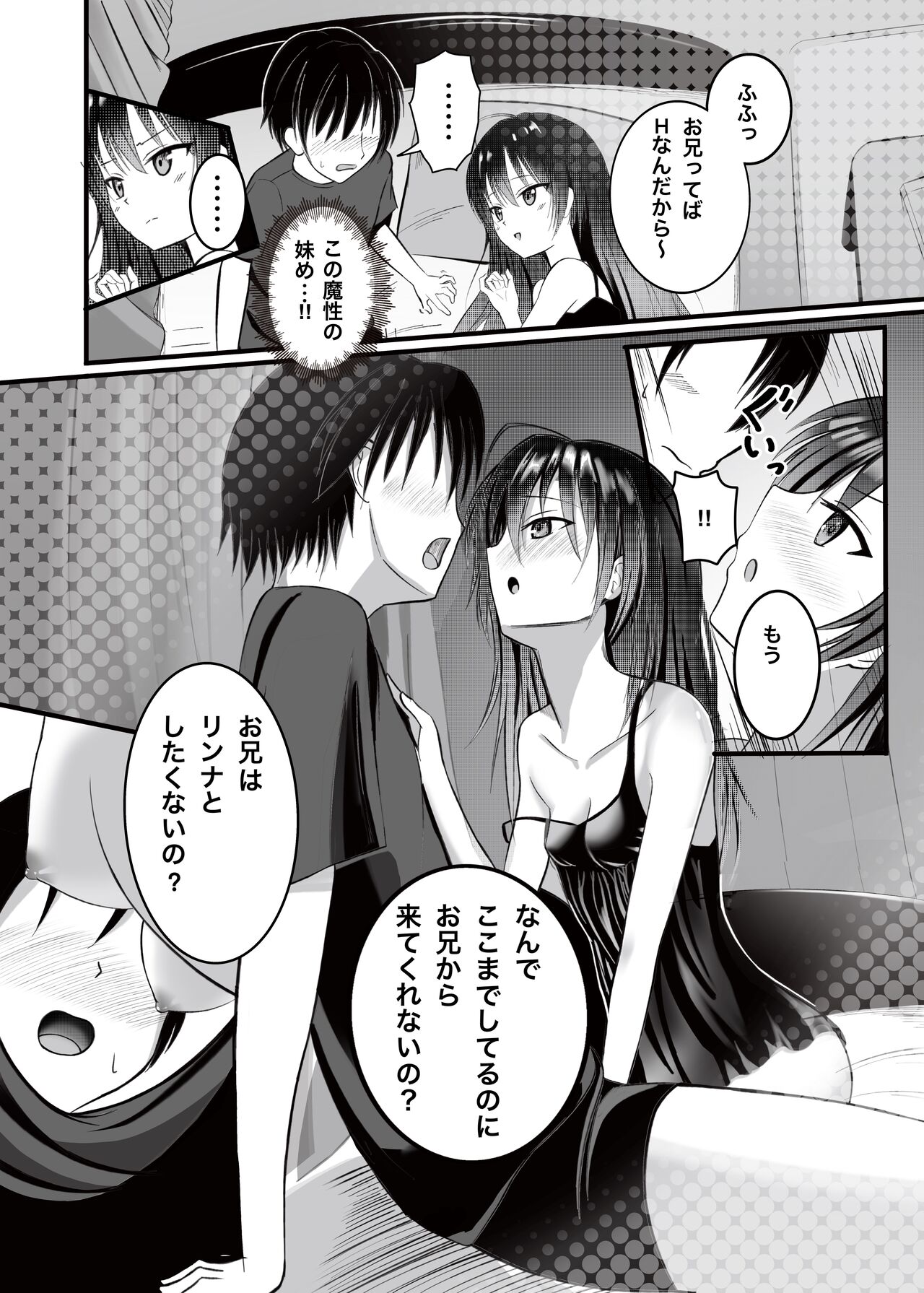 Onii-chan wa, Omasena Imouto ni Okomari Chuu?! - Page 9