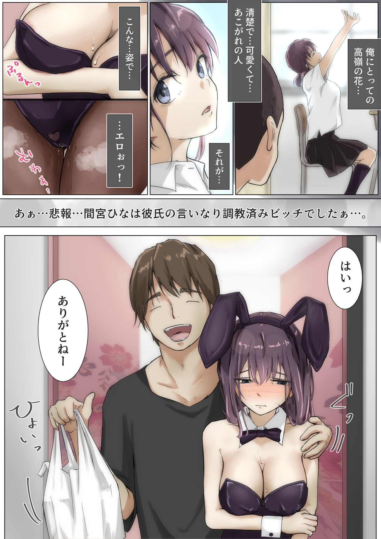 きみの全てを奪うまで 3 - Page 21
