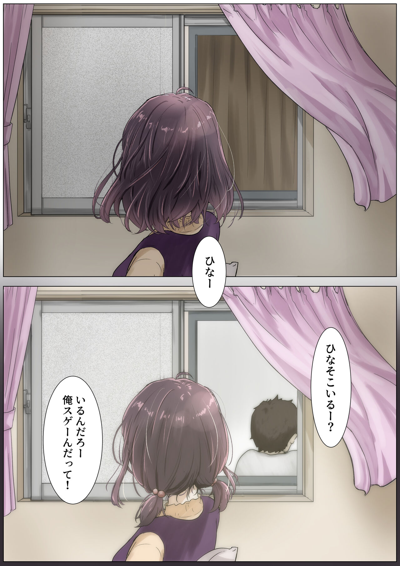 きみの全てを奪うまで 3 - Page 42