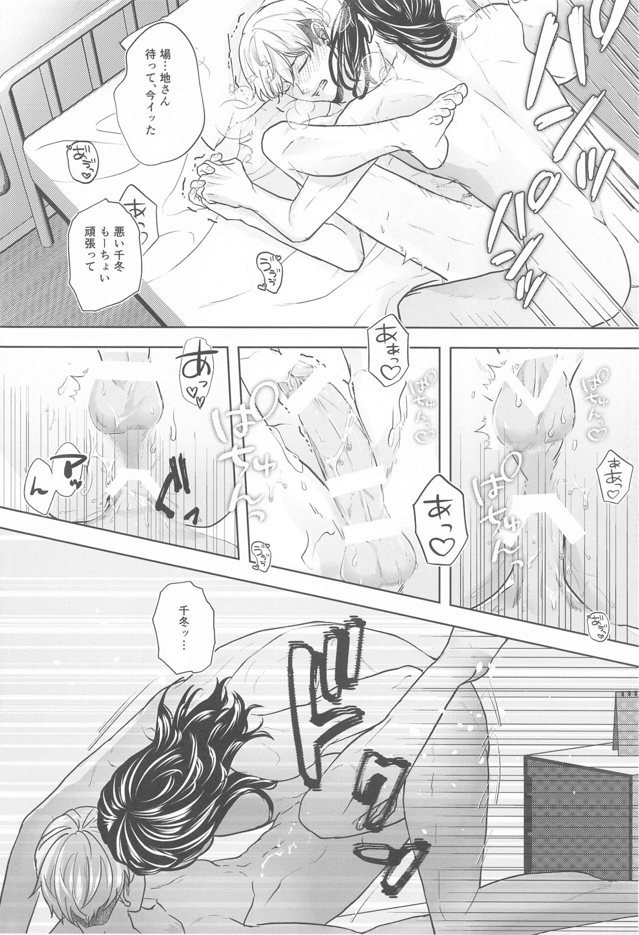 Let sleeping dogs lie. - Page 23