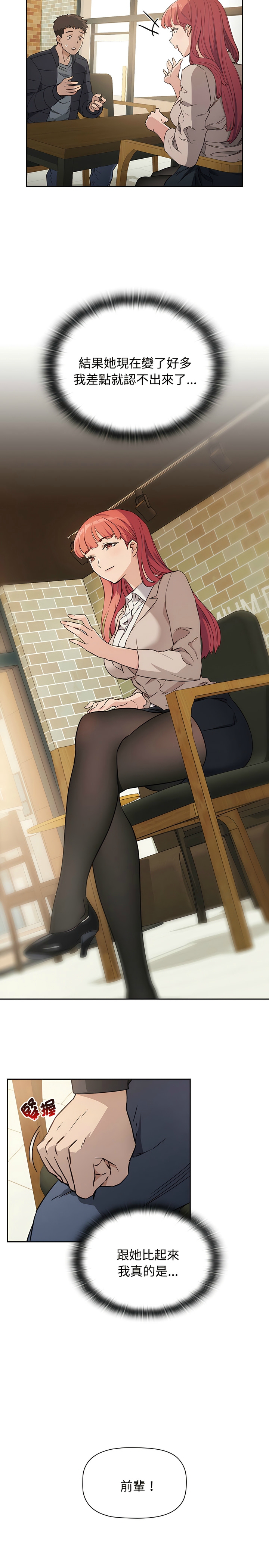四人同居太拥挤／The Four Of Us Can’T Live Together 1-20 - Page 9