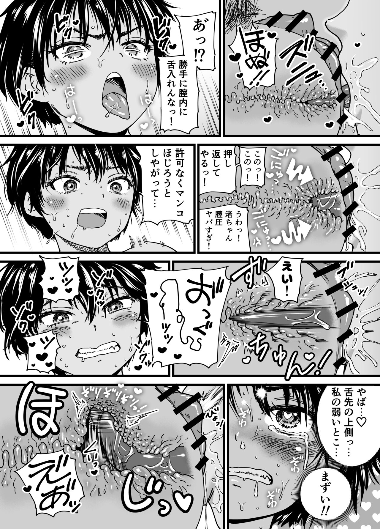 Kasshoku Dekadeka Boyish! Nagisa-chan - Page 27