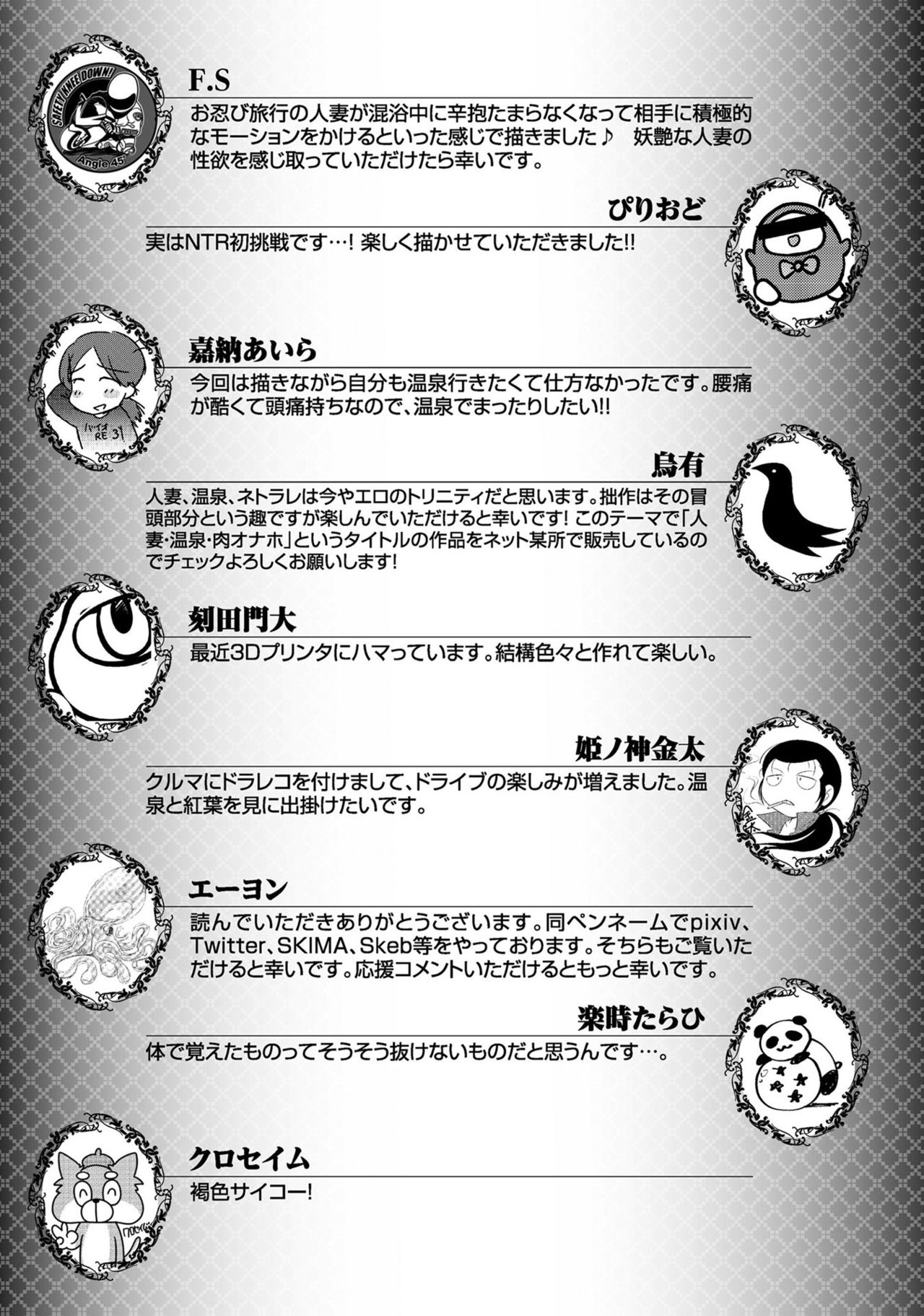 Hitozuma Yukemuri NTR Anthology Comic | NTR in the Hot Springs - Page 128