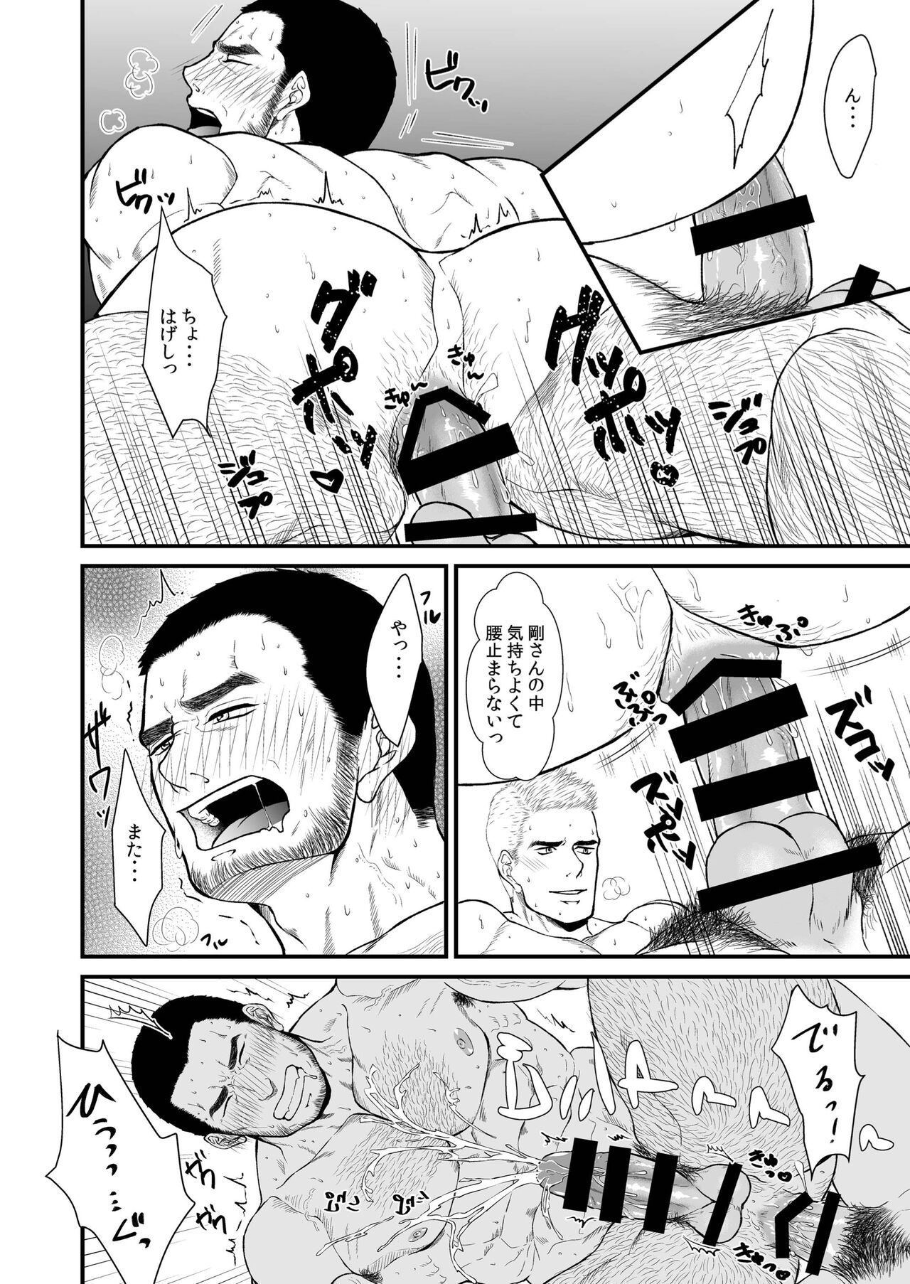 Soulmate...!? - Page 26