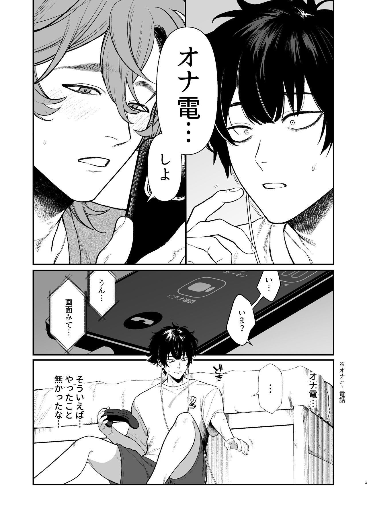 Gakuen-sai wa Yari heya - Page 5