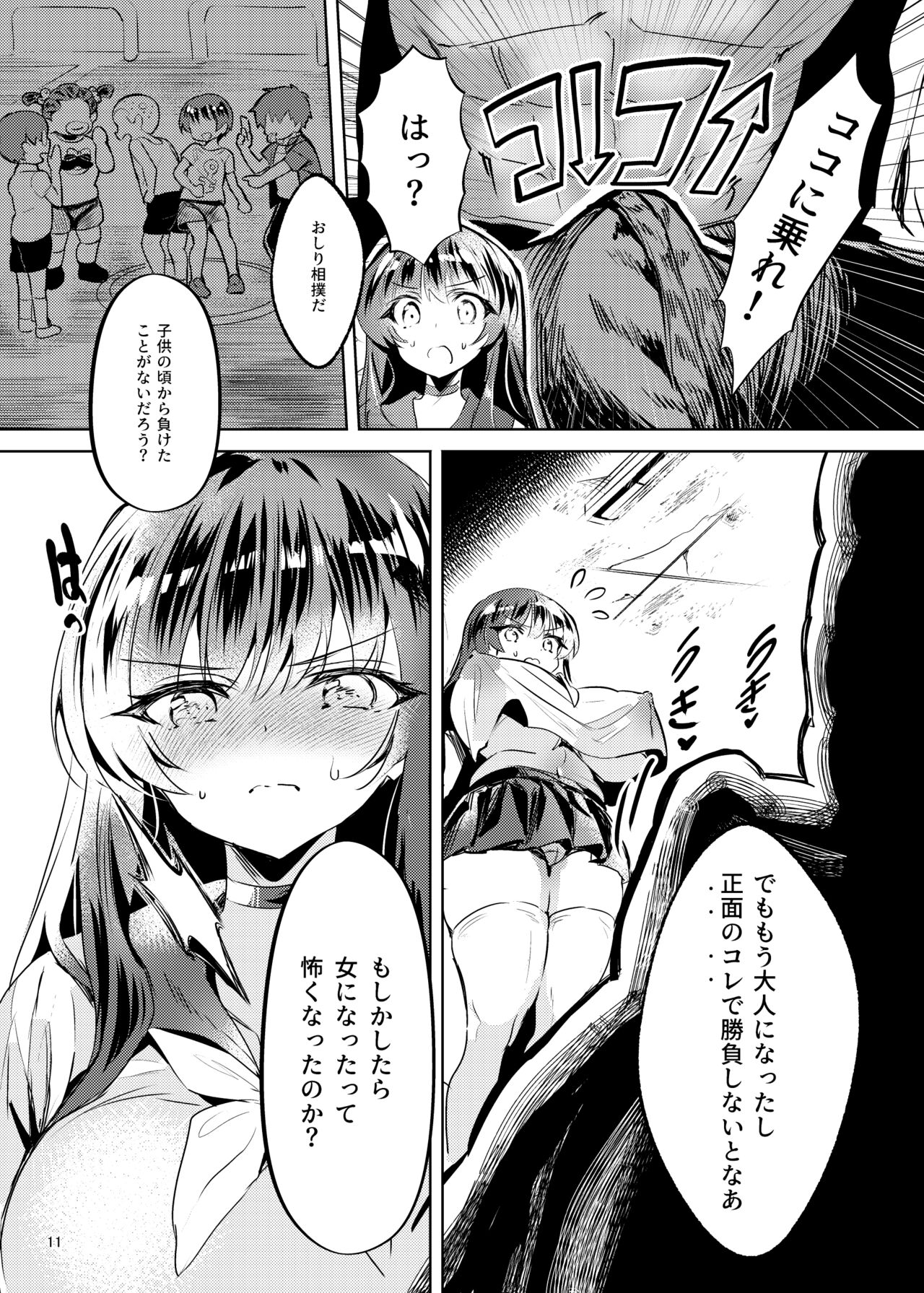 Akogareta Hero o Haramaseta - Page 12