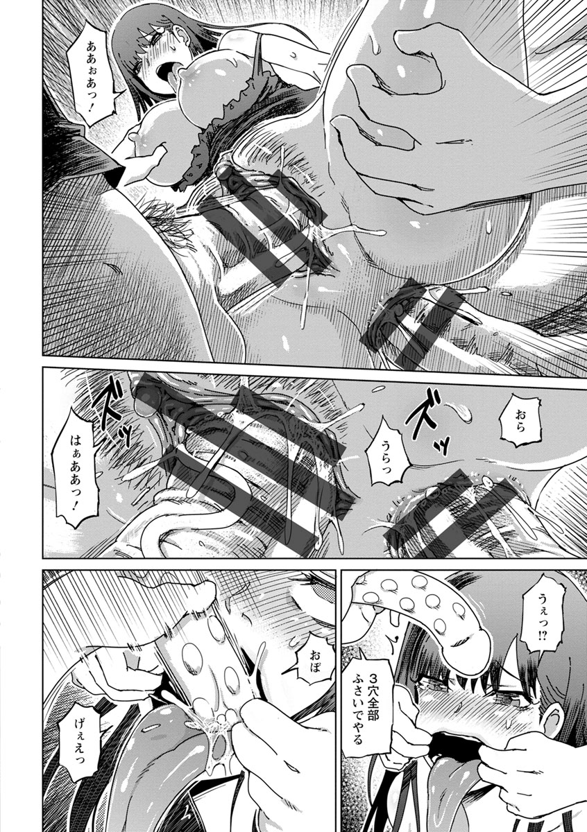 変態どすけべライフ - Page 168