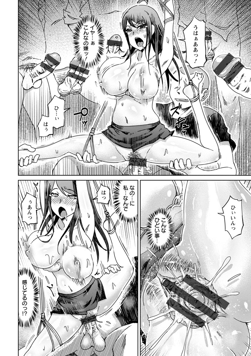 変態どすけべライフ - Page 192