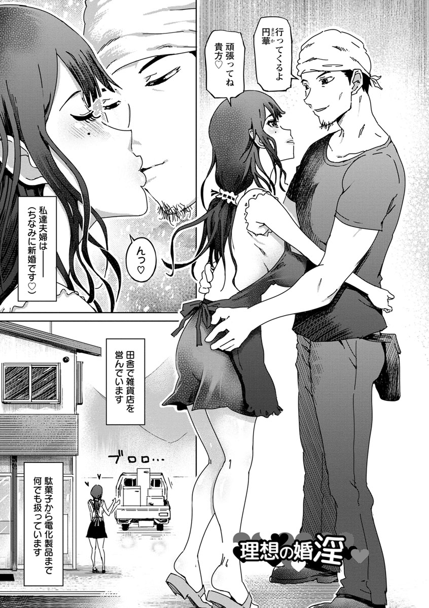 変態どすけべライフ - Page 25