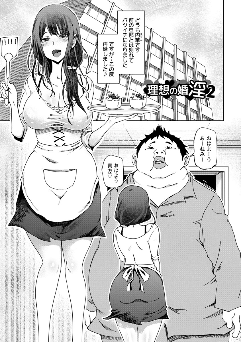 変態どすけべライフ - Page 55