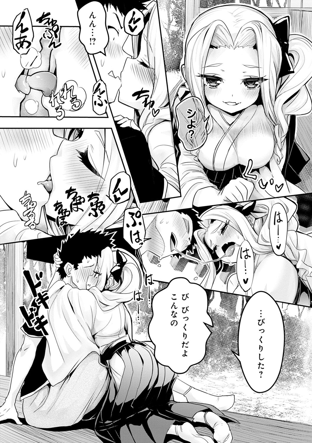 ギャルみまみれ【DLsite限定特典付き】 - Page 148