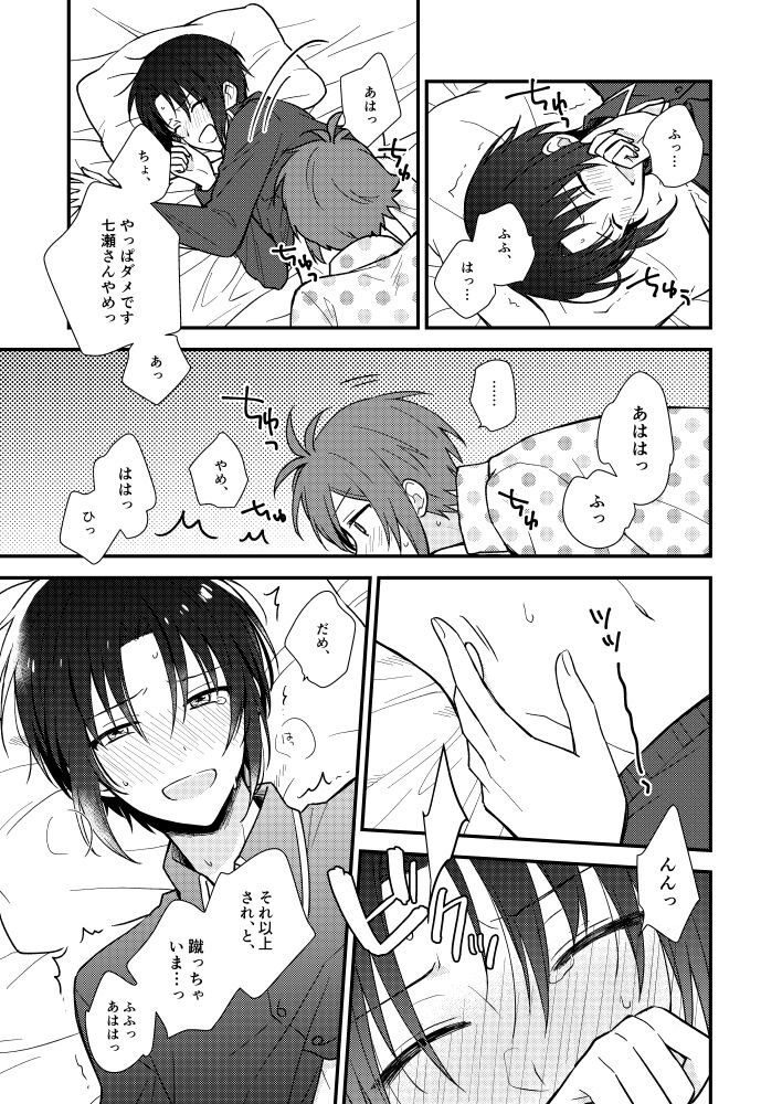 Bukiyou na Koibito - Page 18