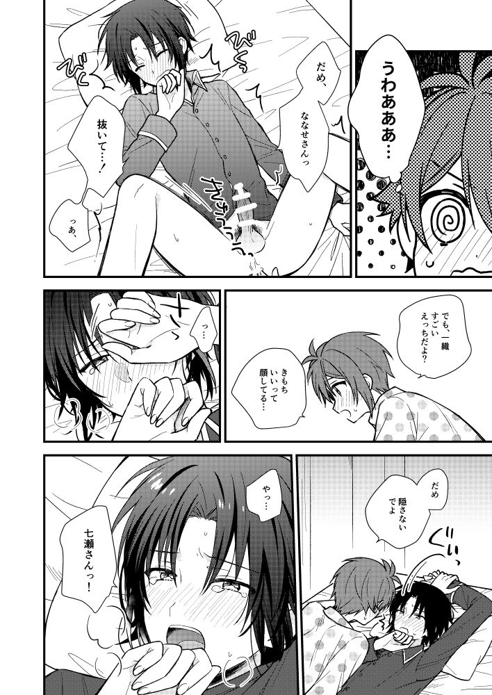Bukiyou na Koibito - Page 27