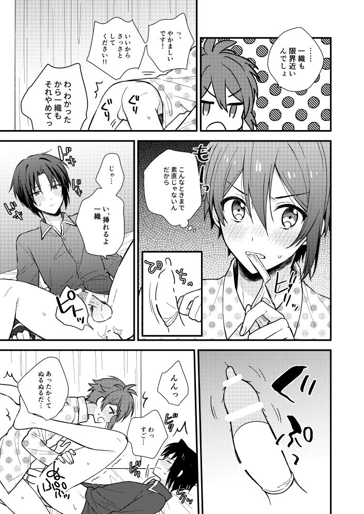 Bukiyou na Koibito - Page 30