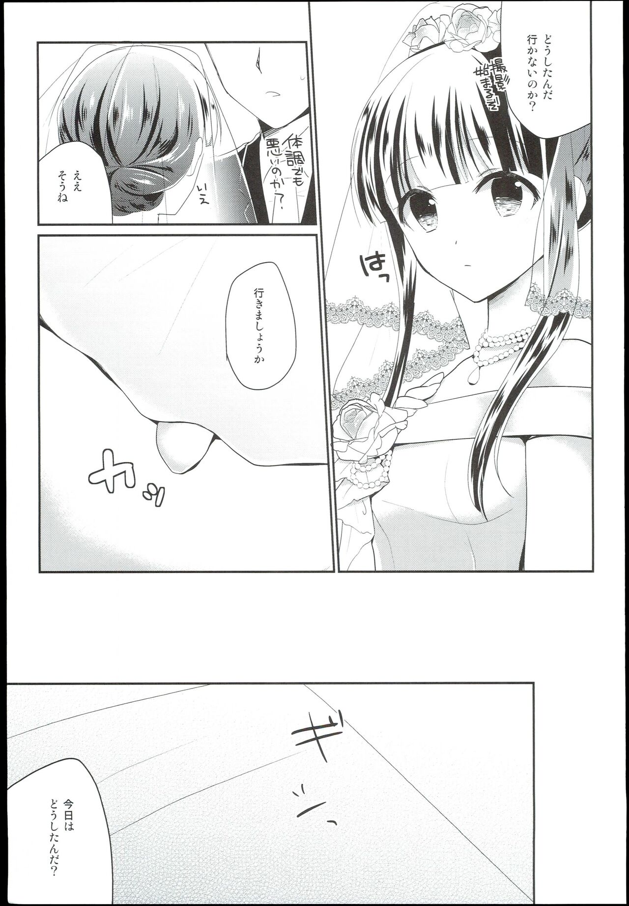 Watashi no Cinderella Kurokawa Chiaki Sairokushuu - Page 91