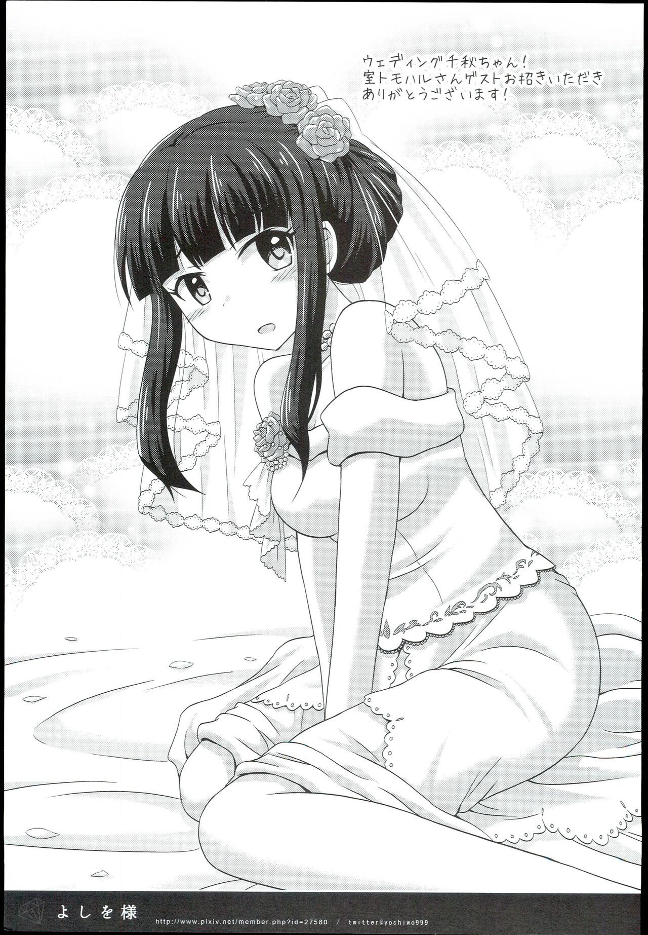 Watashi no Cinderella Kurokawa Chiaki Sairokushuu - Page 97
