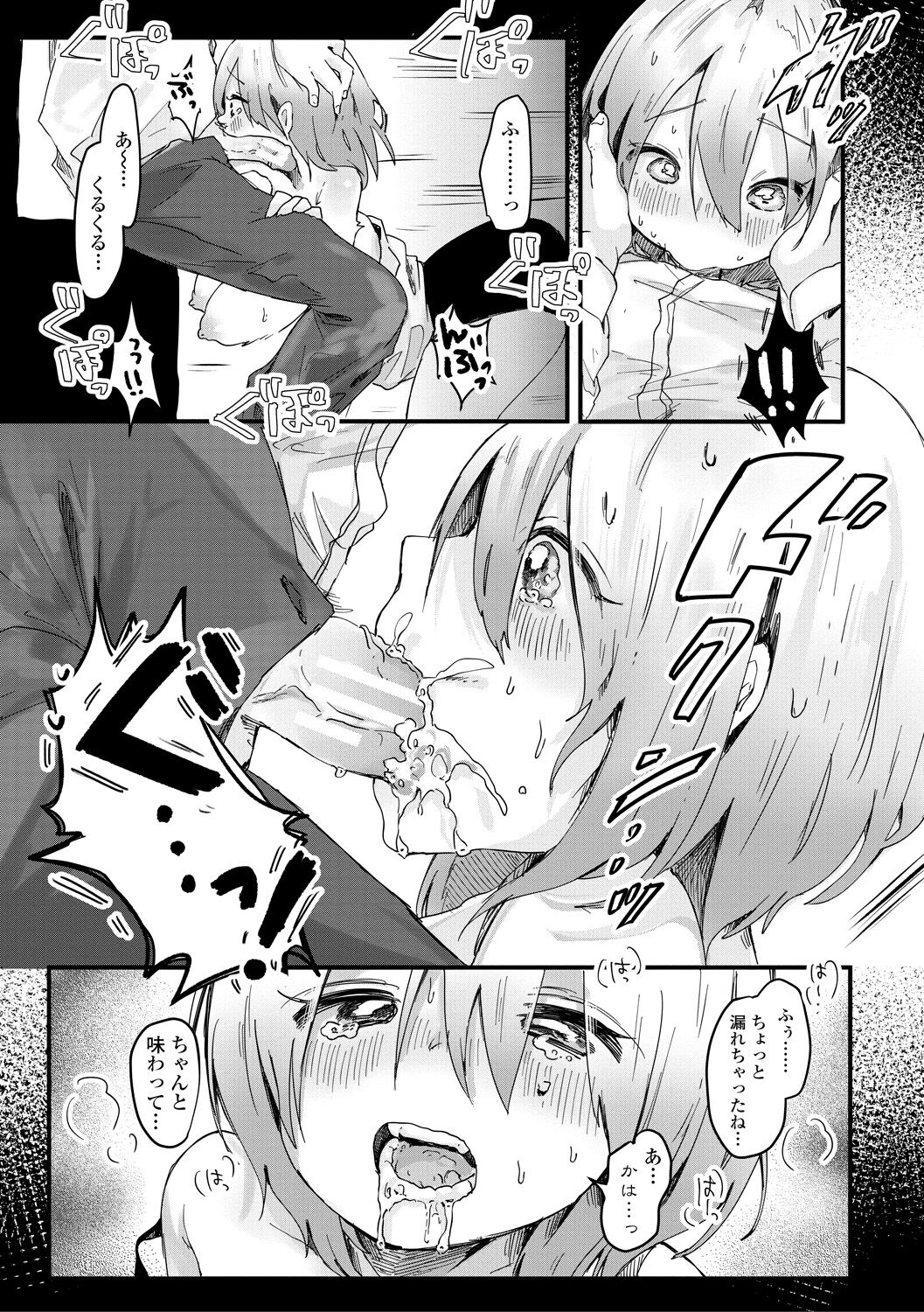 Puni-Ai Sex-CHU - Page 28