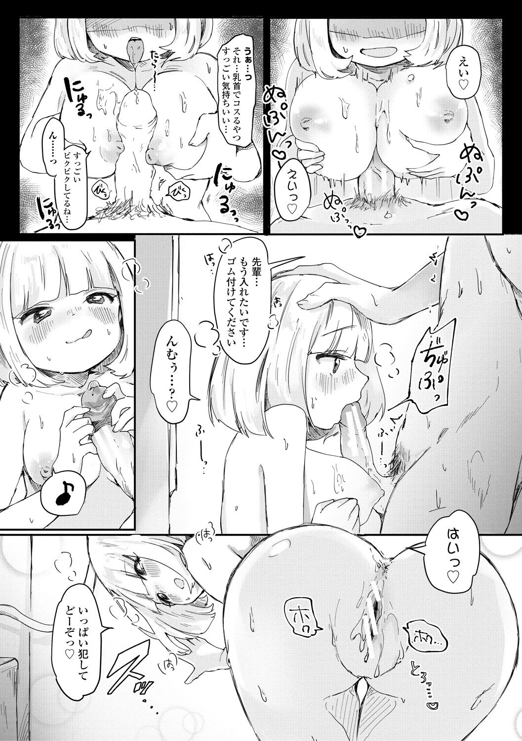 Puni-Ai Sex-CHU - Page 42