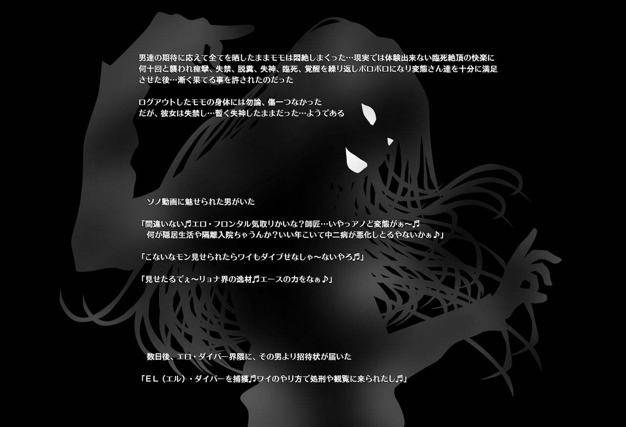 ＳＥＸダイヴ・ビルダーズ - Page 21