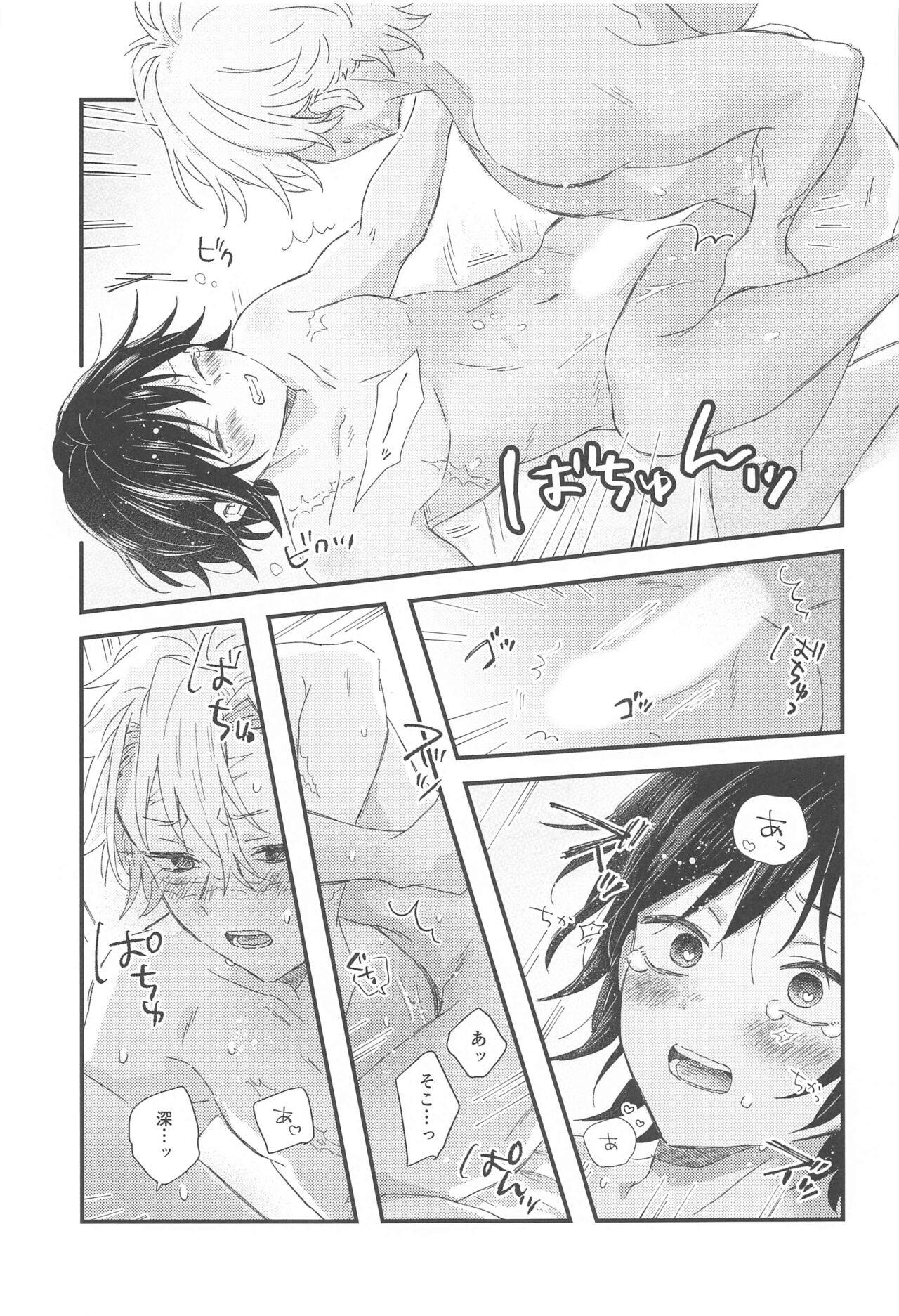 Nakayoshi Dekirukana? - Page 26