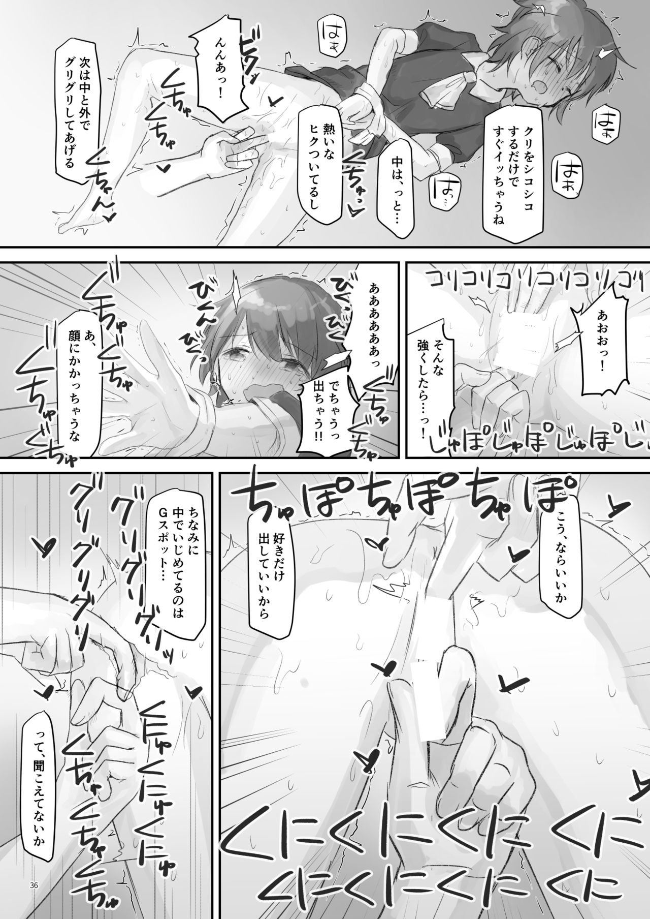 Namaiki na Imoto wo Daitai Te Dake de Ikasemakuru - Page 35