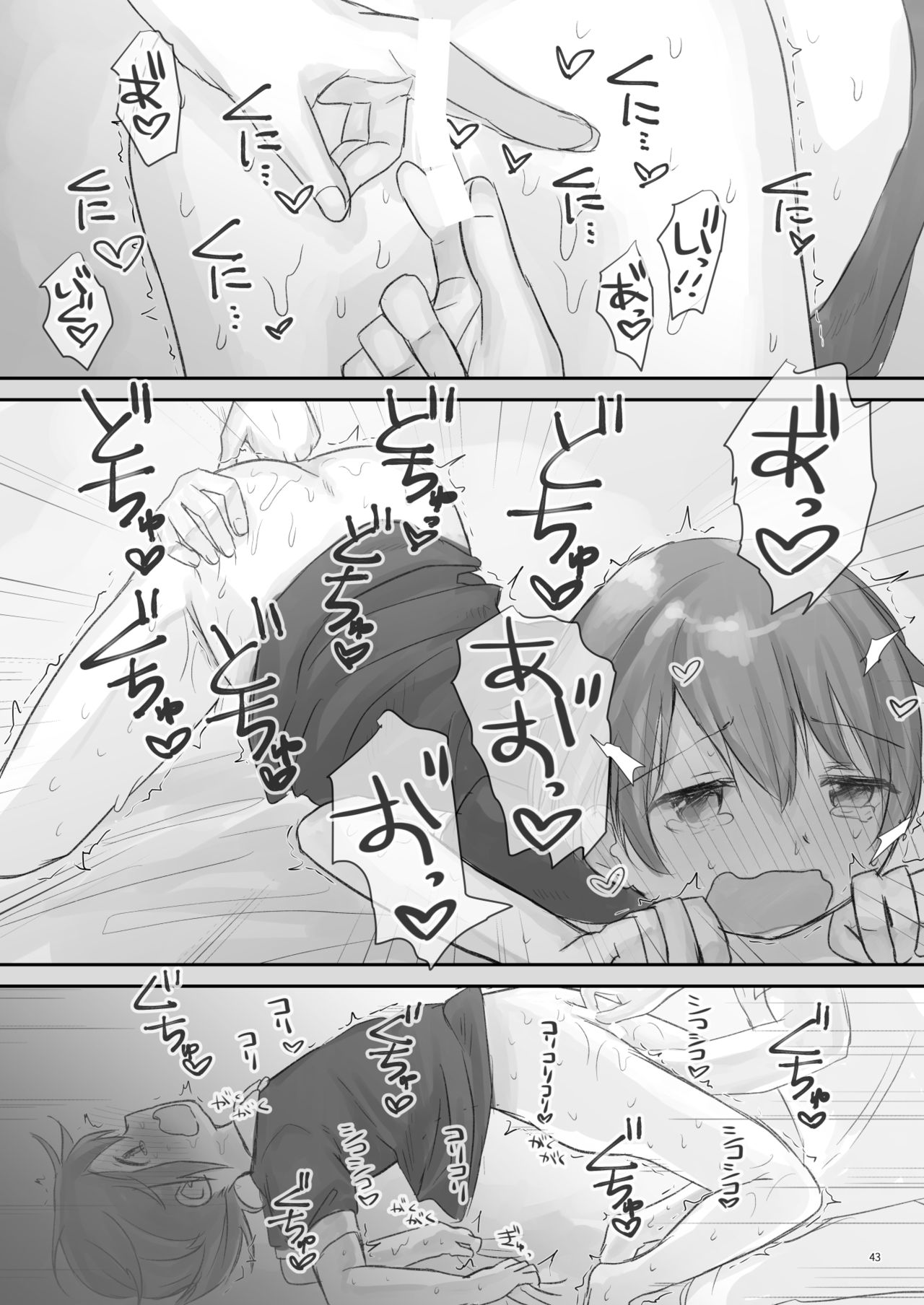 Namaiki na Imoto wo Daitai Te Dake de Ikasemakuru - Page 42