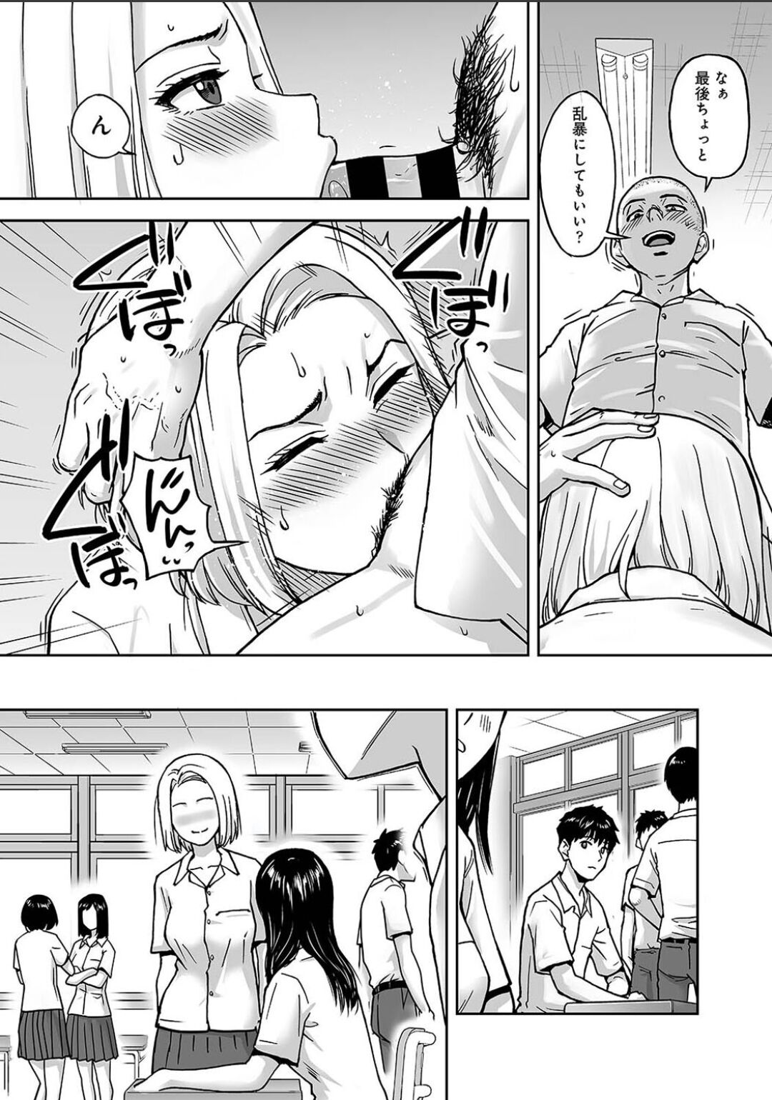 Karamizakari Anthology - Page 113