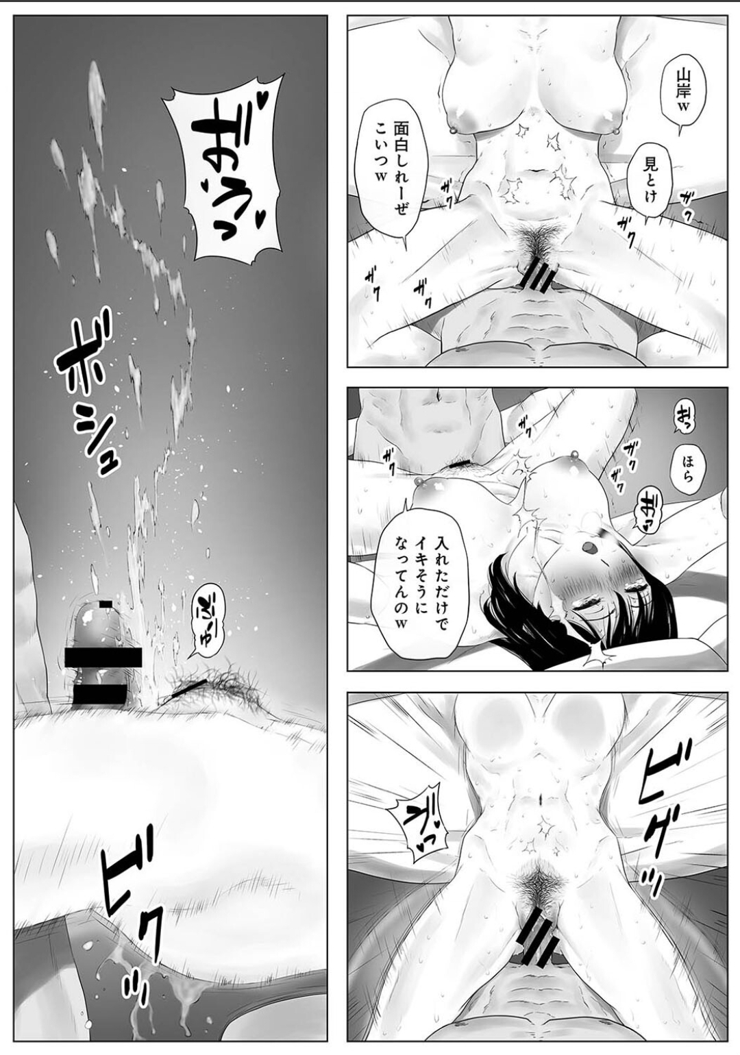 Karamizakari Anthology - Page 126