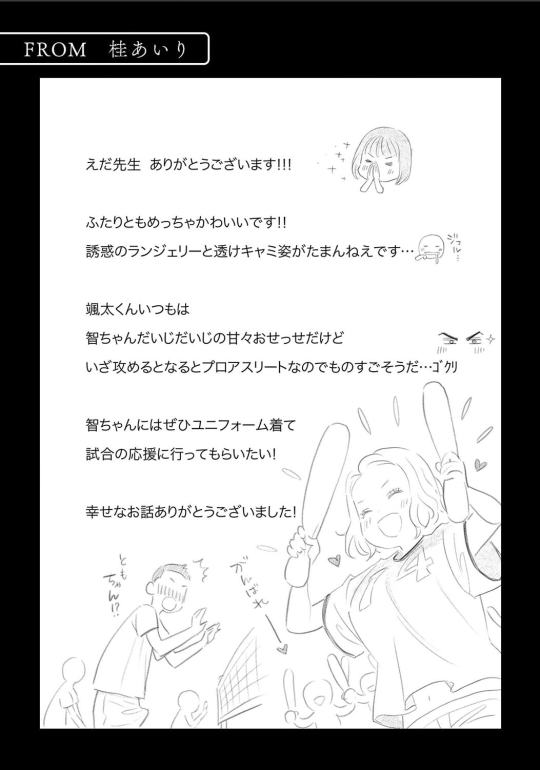 Karamizakari Anthology - Page 143