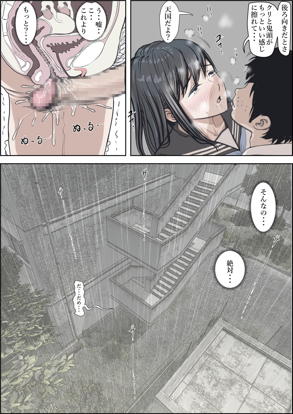 Kaneda wa nani mo Warukunai Vol.2 - Page 24