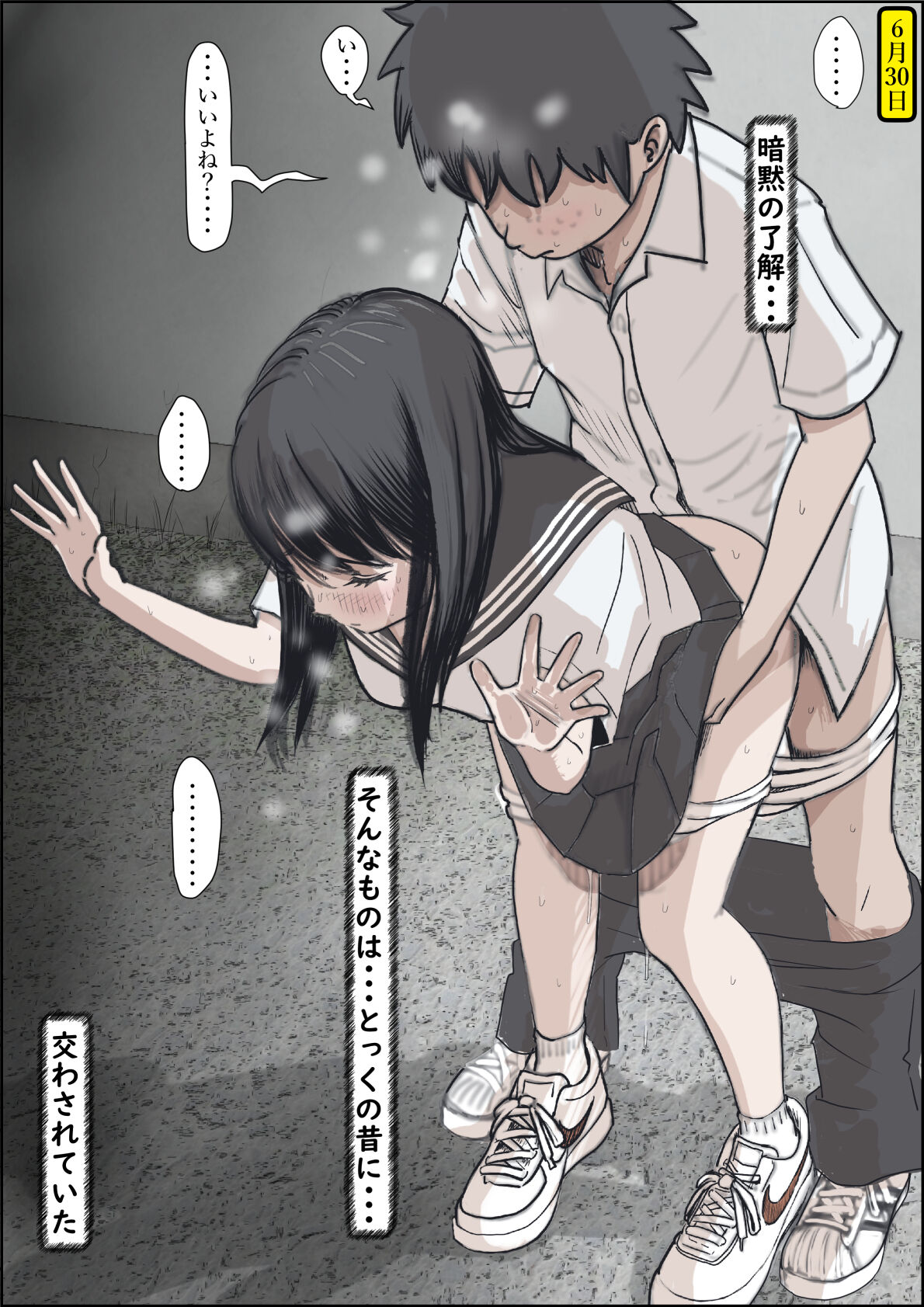 Kaneda wa nani mo Warukunai Vol.2 - Page 30