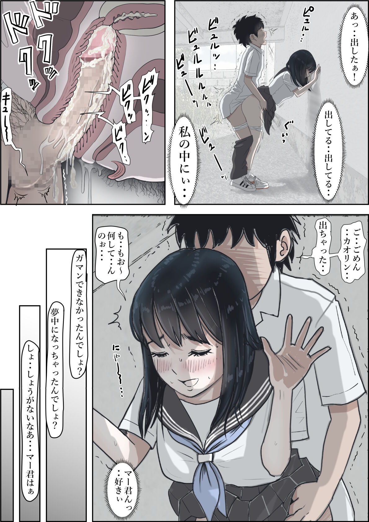 Kaneda wa nani mo Warukunai Vol.2 - Page 47