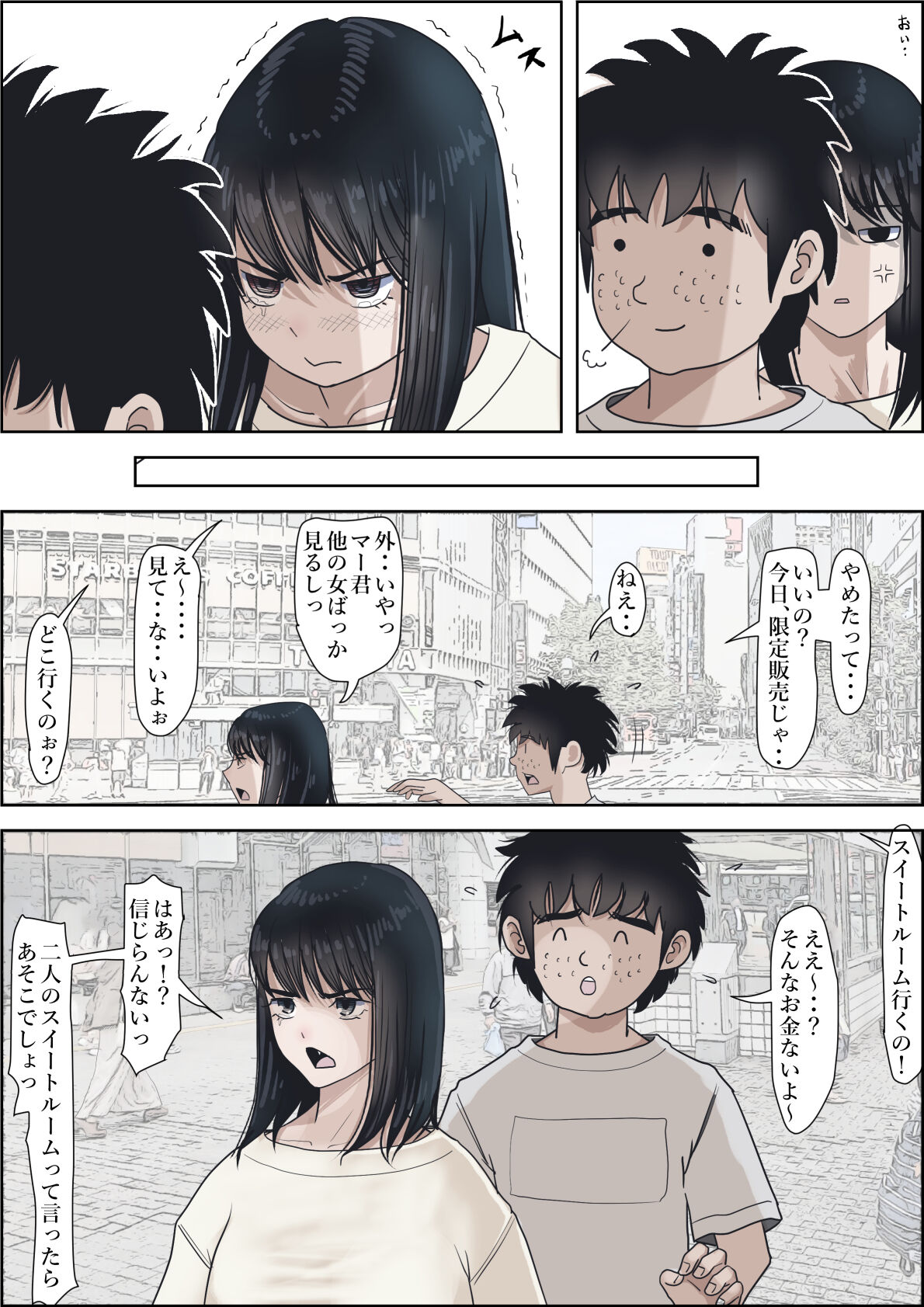 Kaneda wa nani mo Warukunai Vol.2 - Page 49