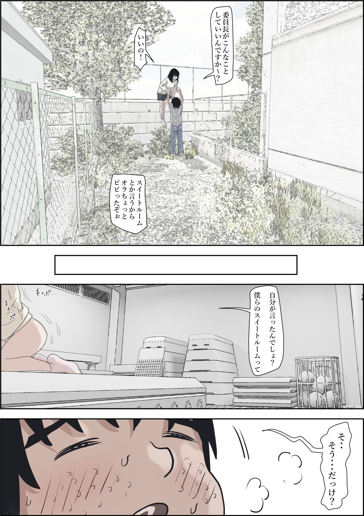 Kaneda wa nani mo Warukunai Vol.2 - Page 50